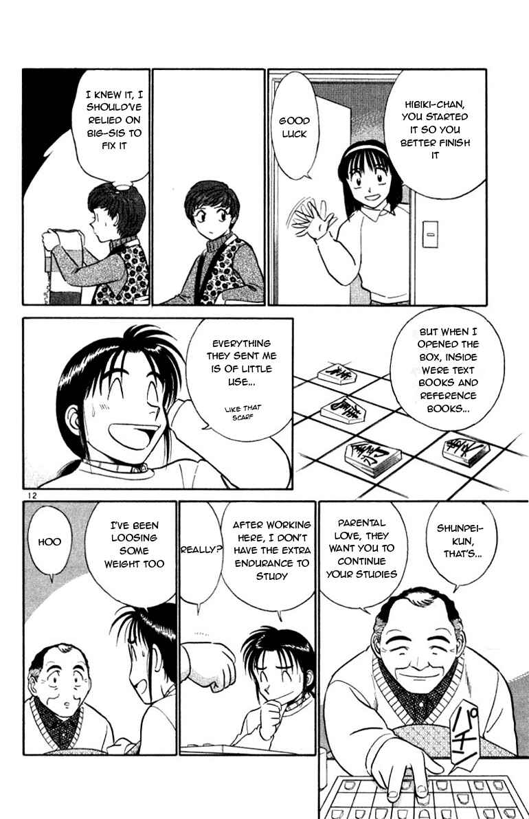 Page 12 Chapter 56 Vicious Horse Grooming ★ Up!