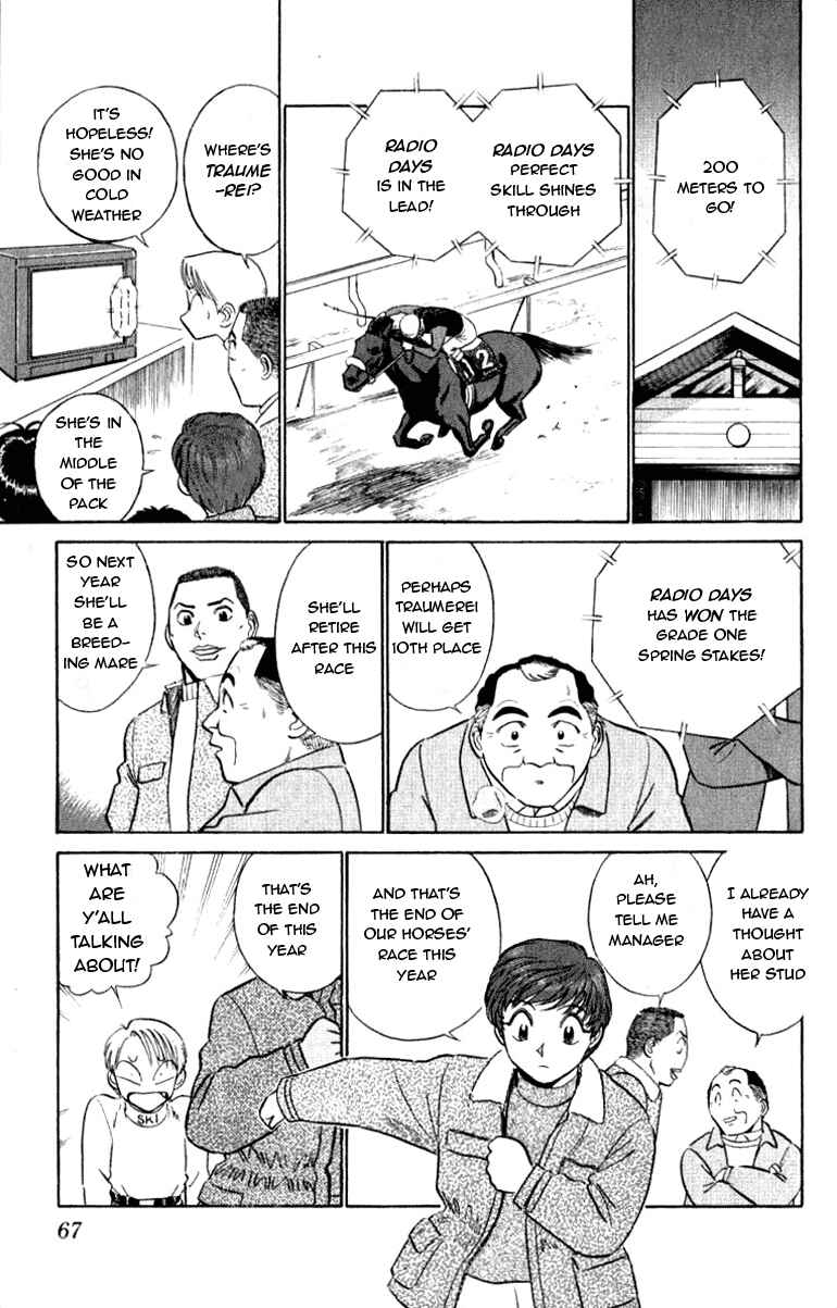 Page 15 Chapter 56 Vicious Horse Grooming ★ Up!