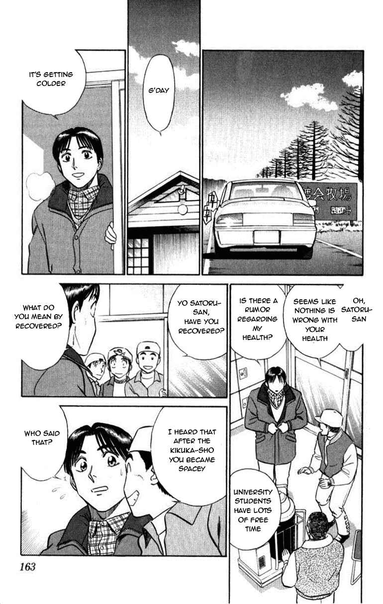 Page 13 Chapter 51 Vicious Horse Grooming ★ Up!