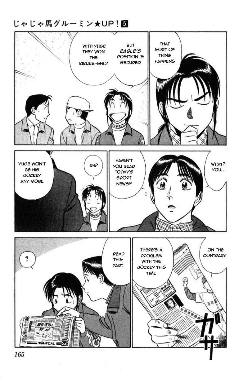 Page 15 Chapter 51 Vicious Horse Grooming ★ Up!