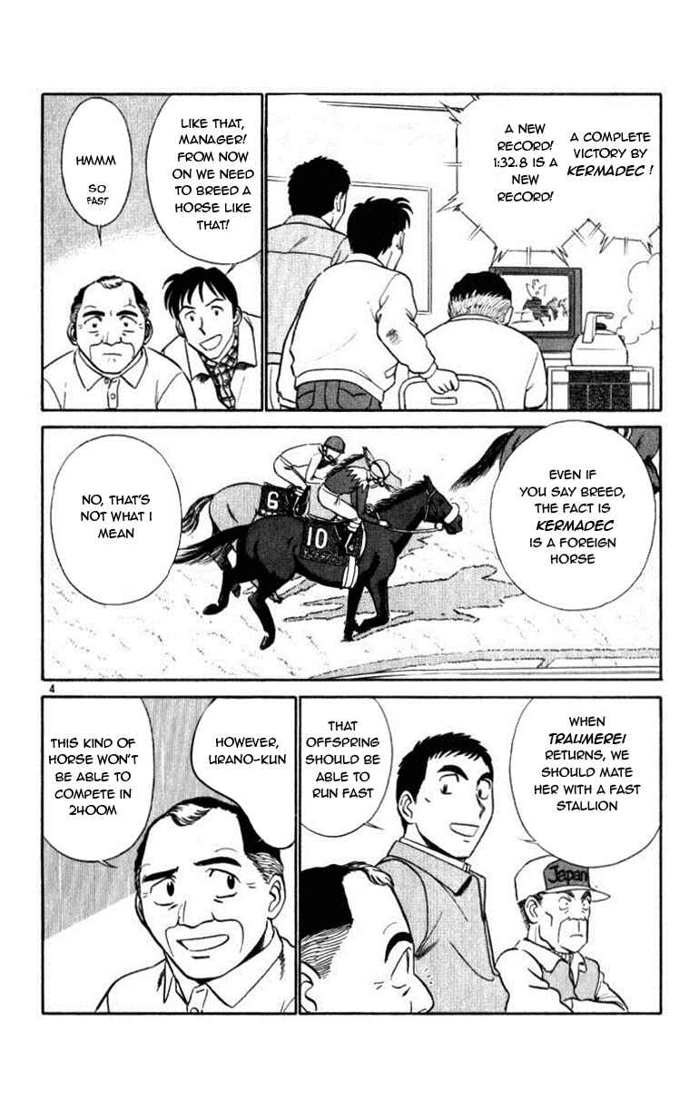 Page 4 Chapter 52 Vicious Horse Grooming ★ Up!