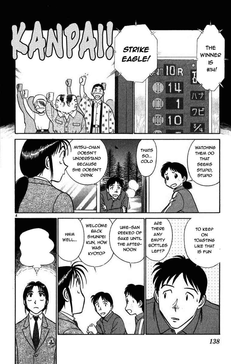 Page 4 Chapter 50 Vicious Horse Grooming ★ Up!