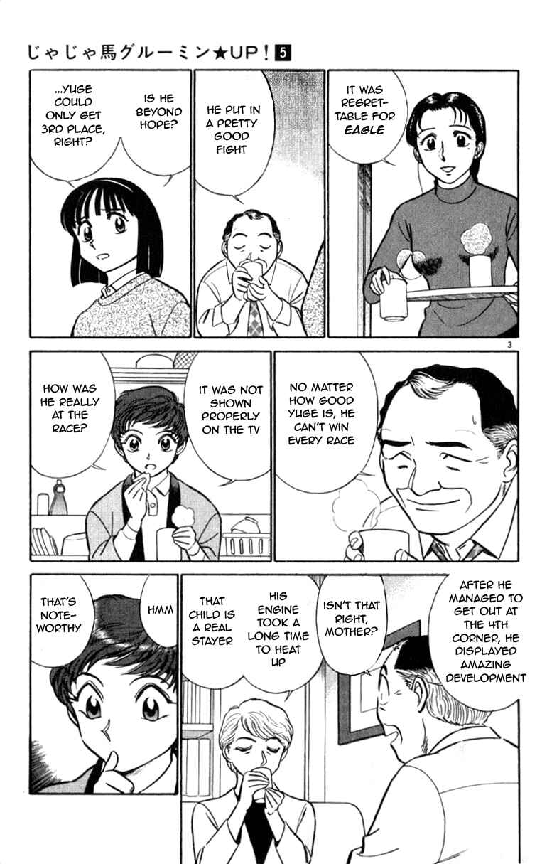 Page 7 Chapter 42 Vicious Horse Grooming ★ Up!