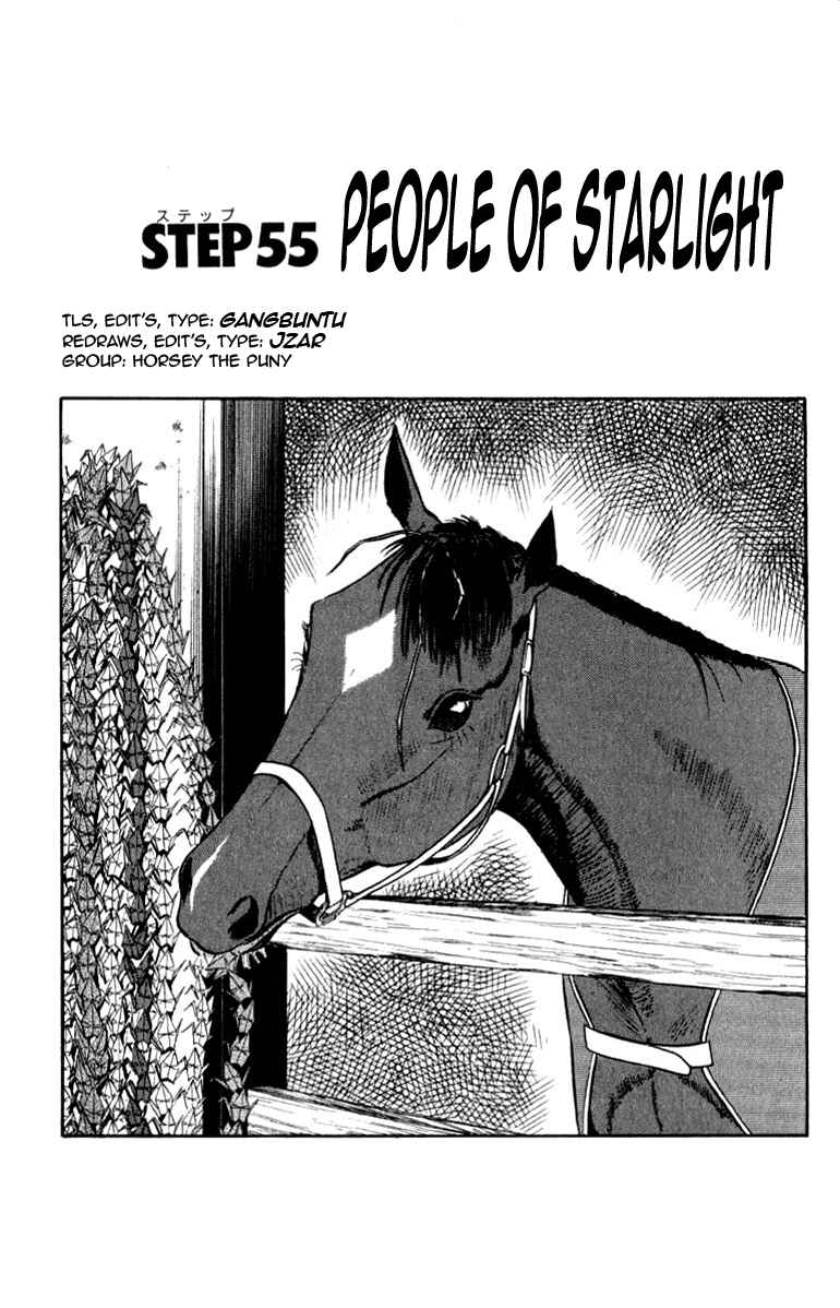 Page 1 Chapter 55 Vicious Horse Grooming ★ Up!