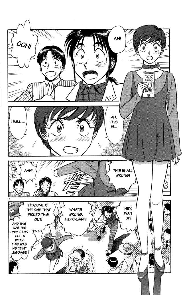 Page 4 Chapter 19 Vicious Horse Grooming ★ Up!