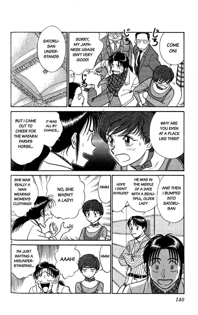 Page 6 Chapter 19 Vicious Horse Grooming ★ Up!