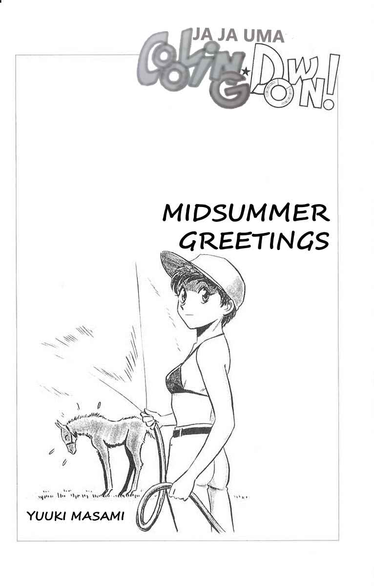 Page 17 Chapter 30 Vicious Horse Grooming ★ Up!