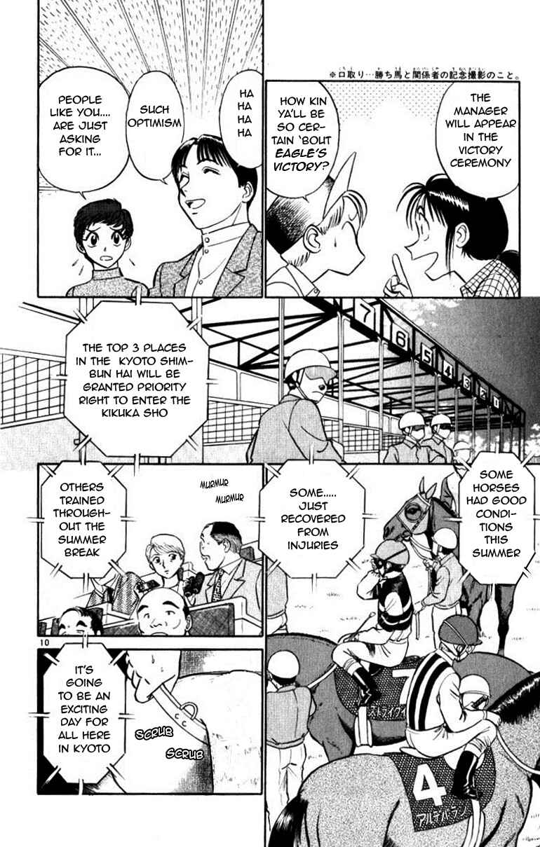 Page 10 Chapter 41 Vicious Horse Grooming ★ Up!