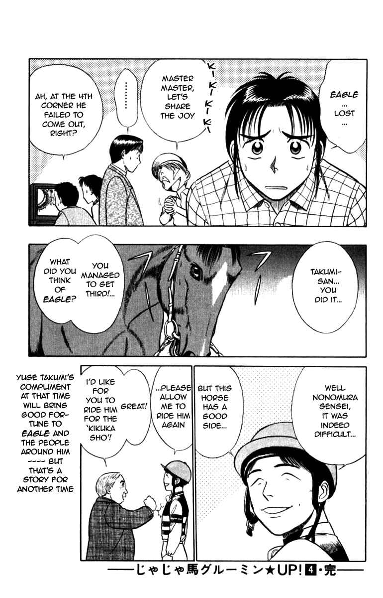 Page 16 Chapter 41 Vicious Horse Grooming ★ Up!