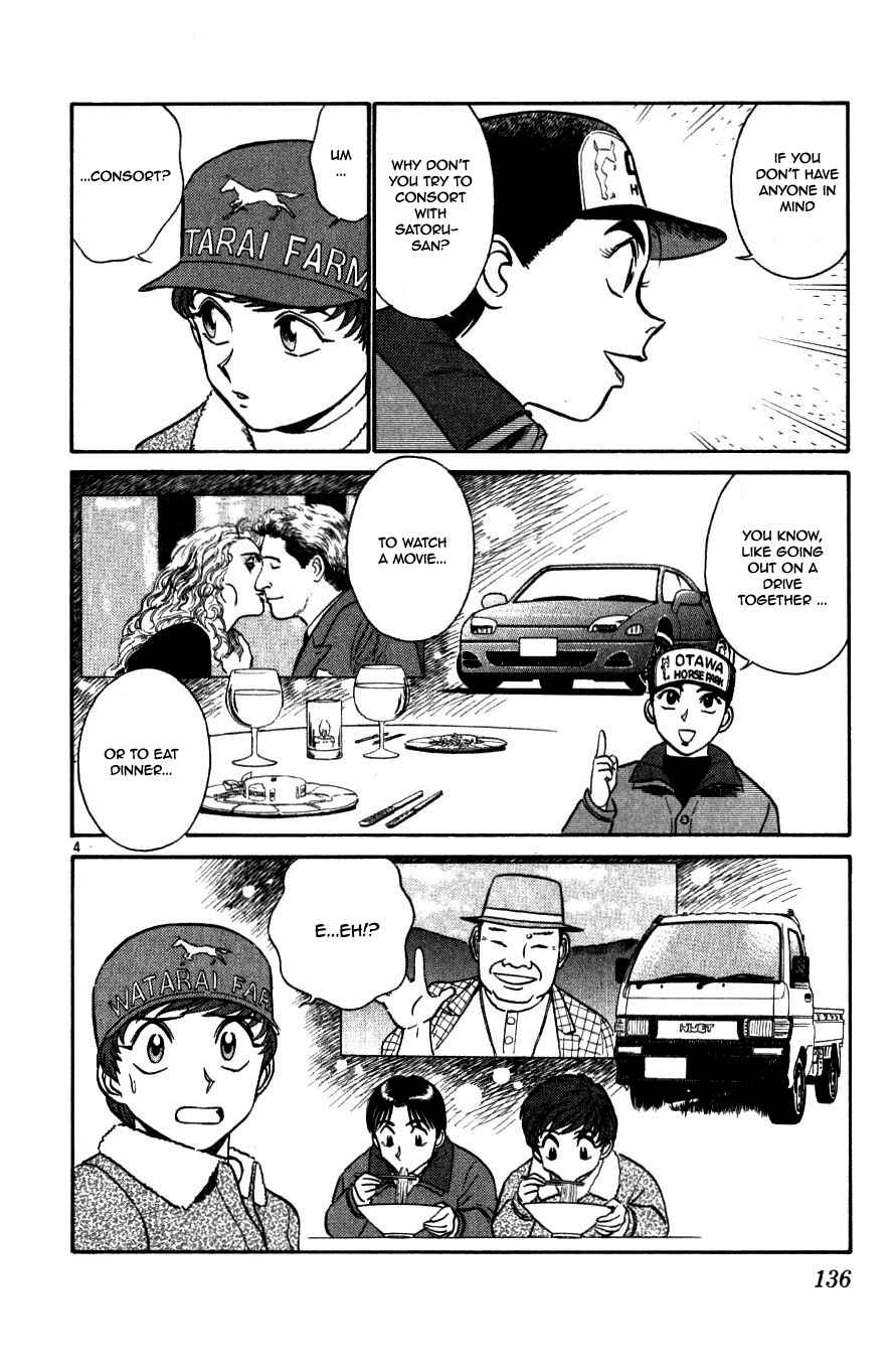 Page 4 Chapter 61 Vicious Horse Grooming ★ Up!