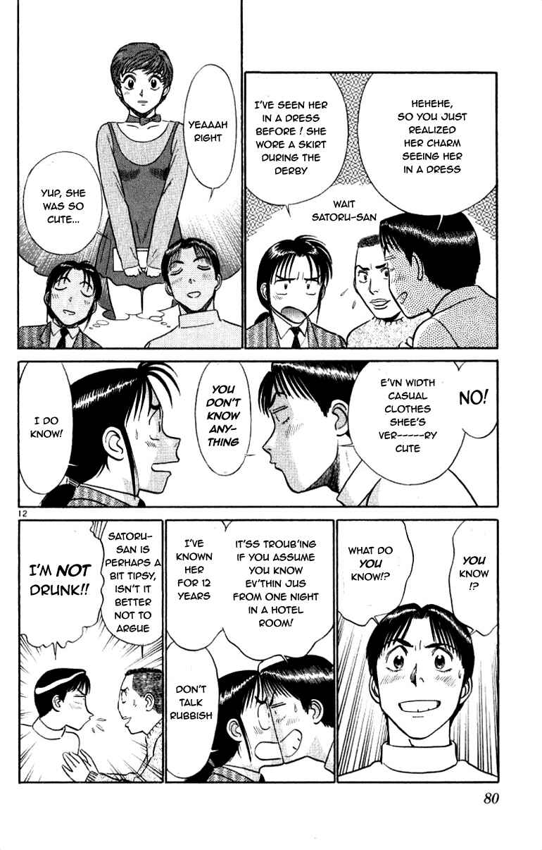 Page 12 Chapter 57 Vicious Horse Grooming ★ Up!