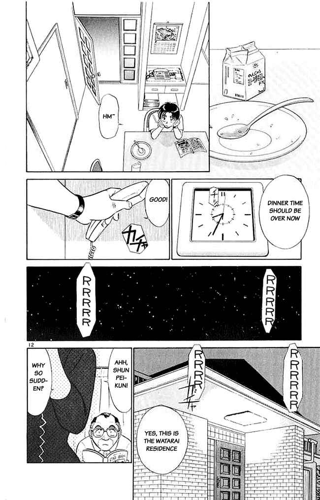 Page 15 Chapter 20 Vicious Horse Grooming ★ Up!