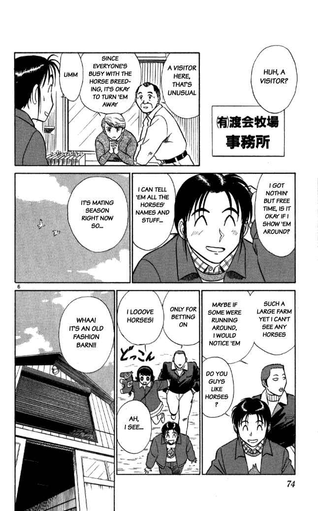 Page 6 Chapter 15 Vicious Horse Grooming ★ Up!