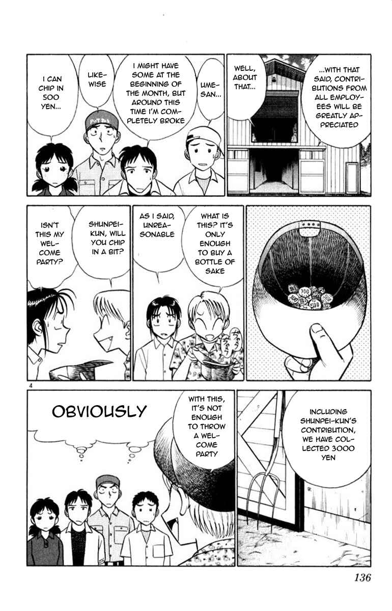 Page 4 Chapter 39 Vicious Horse Grooming ★ Up!