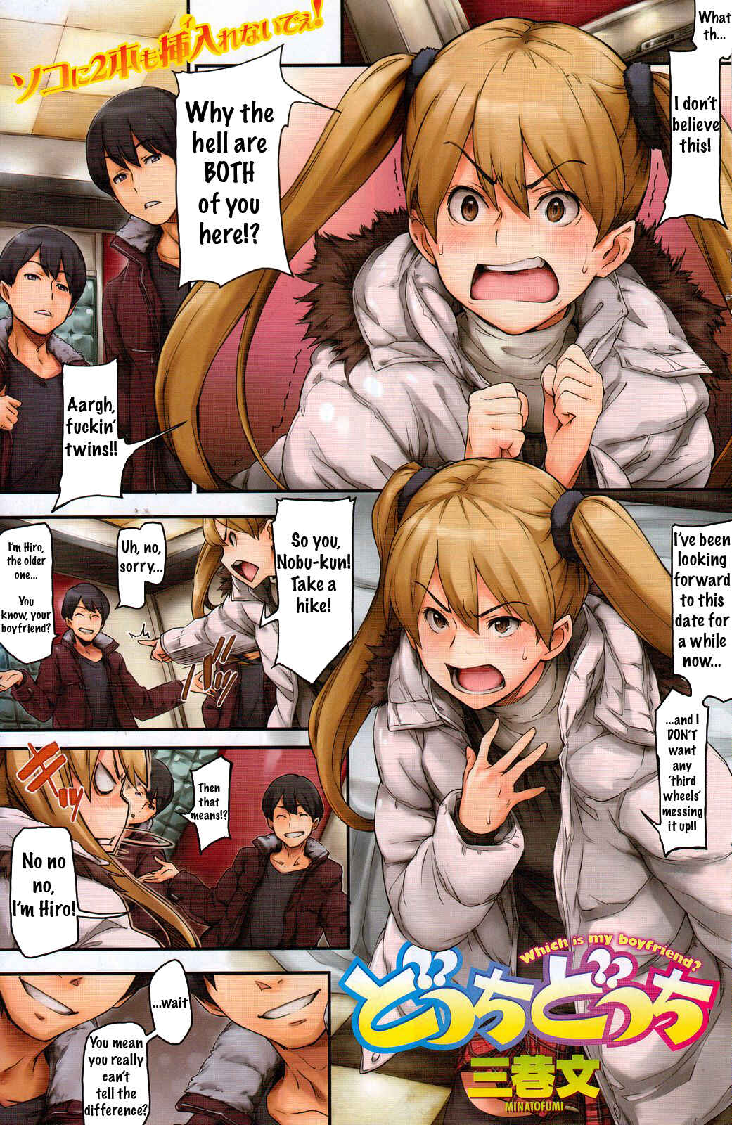 Page 1 Chapter Unknown_f610 Docchi Docchi - Which is my boyfriend?