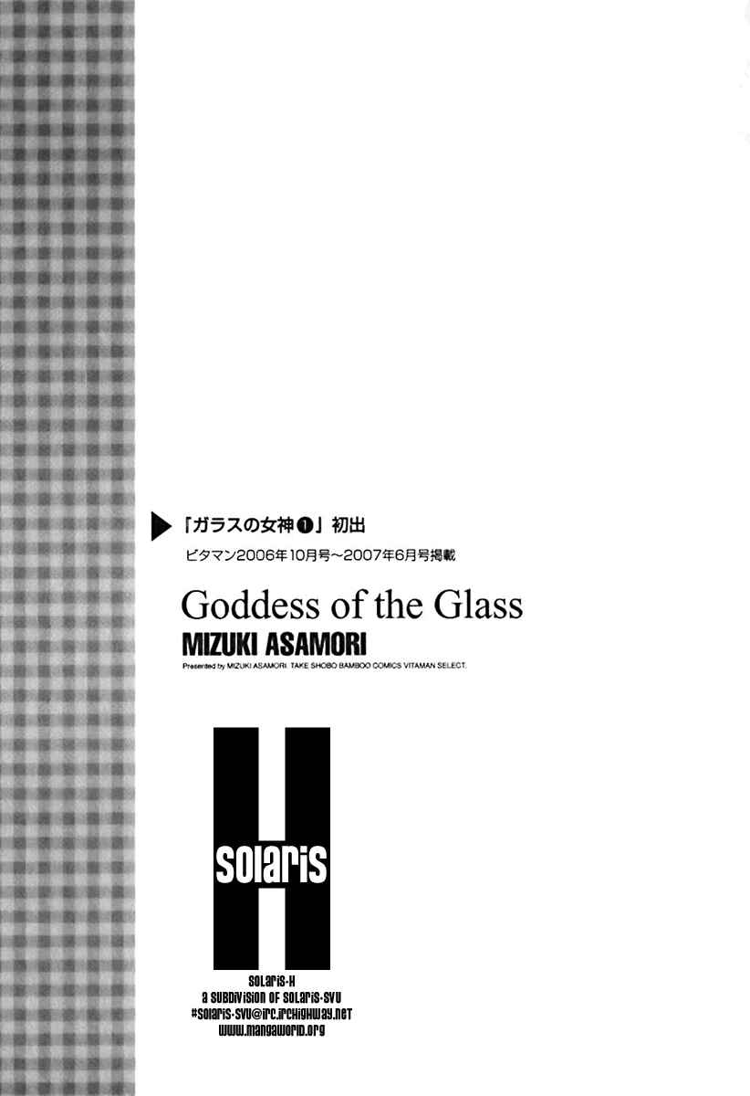 Page 19 Chapter 9 Glass no Megami