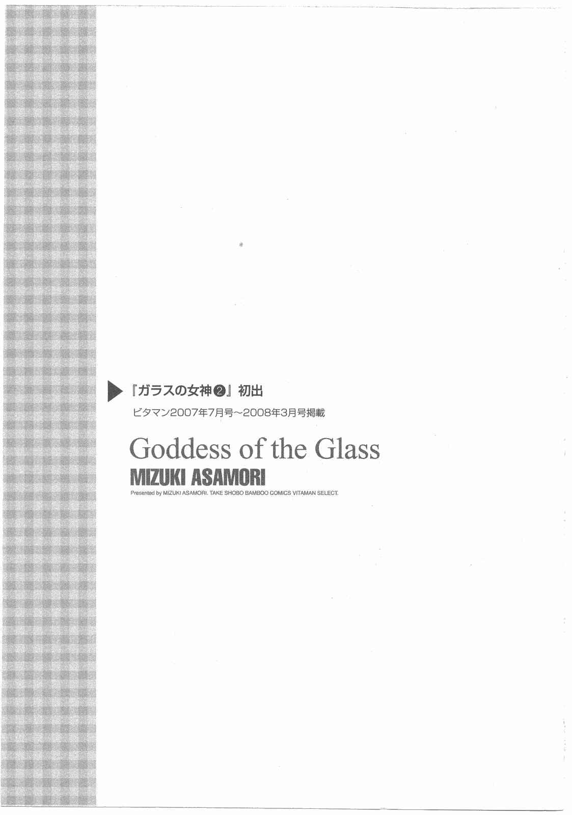 Page 22 Chapter 18 Glass no Megami