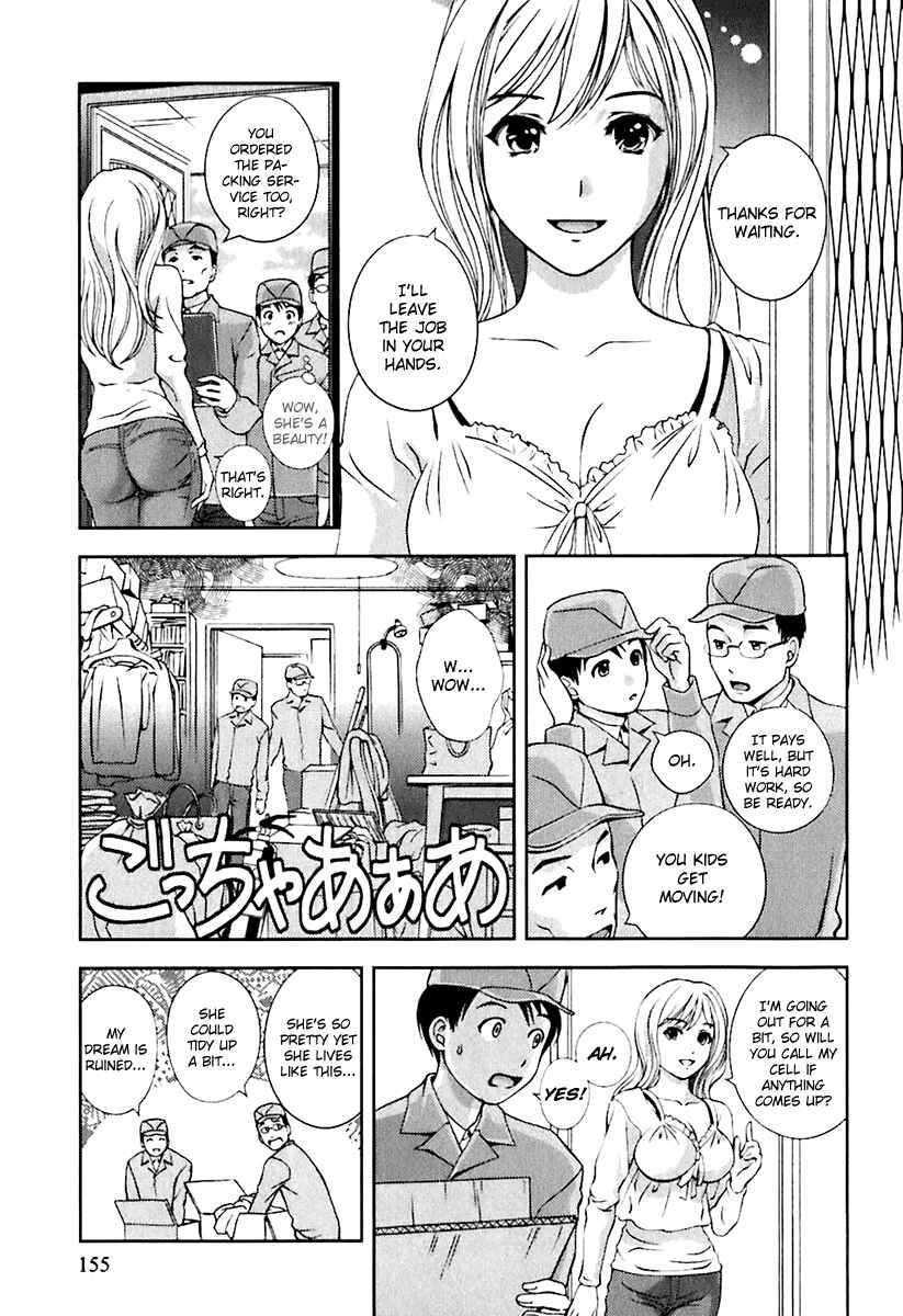 Page 3 Chapter 8 Glass no Megami