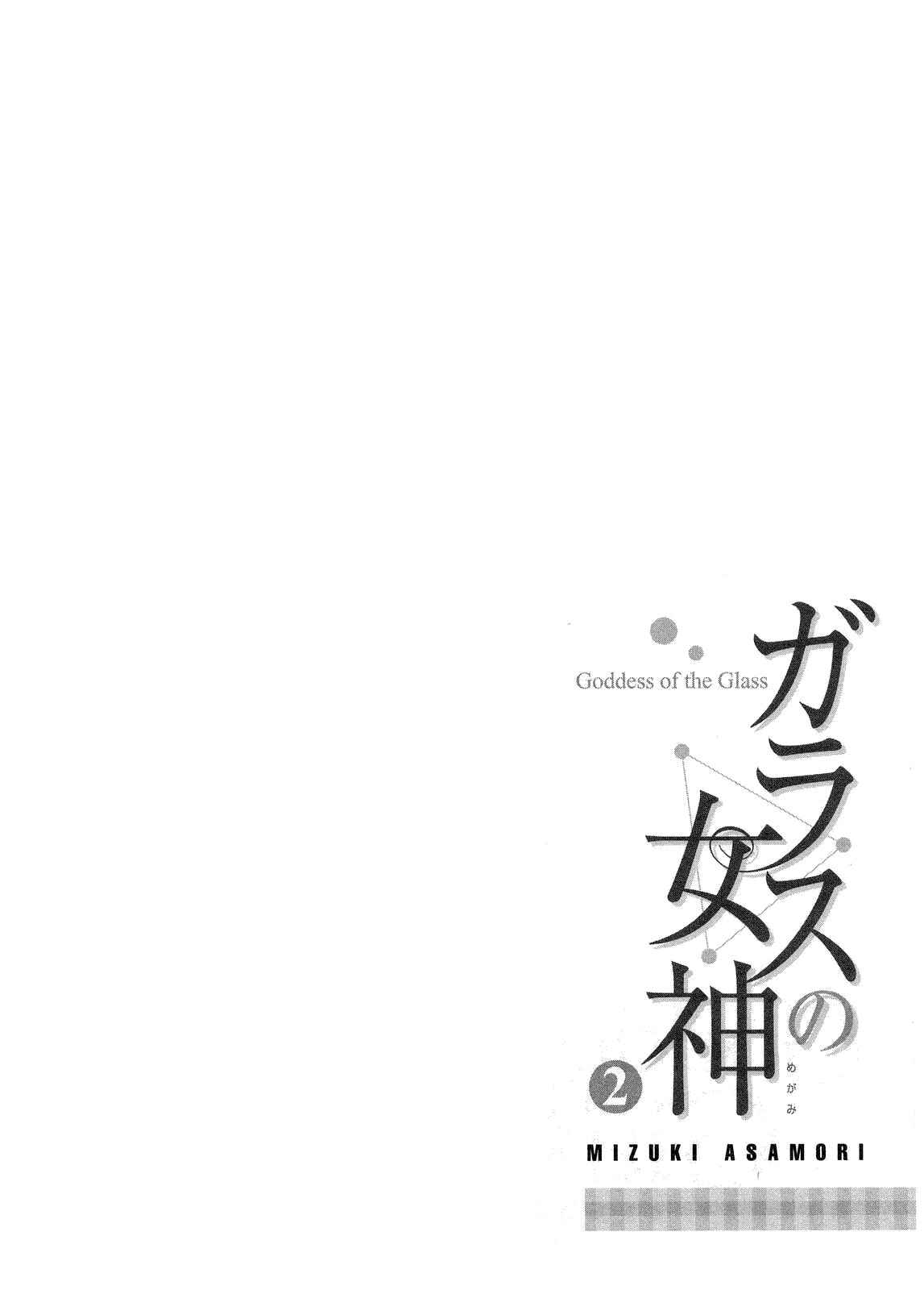 Page 21 Chapter 14 Glass no Megami