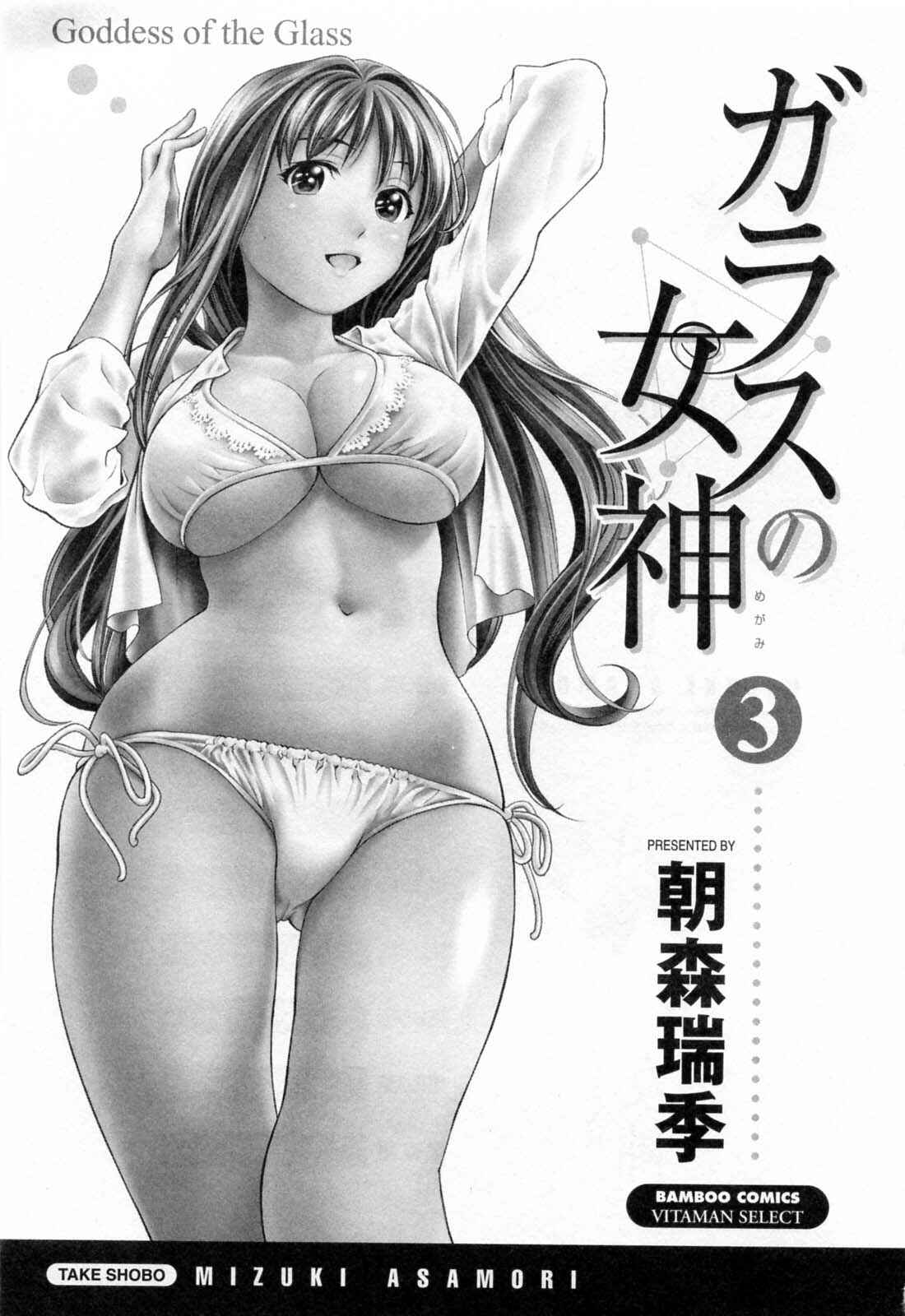 Page 5 Chapter 19 Glass no Megami