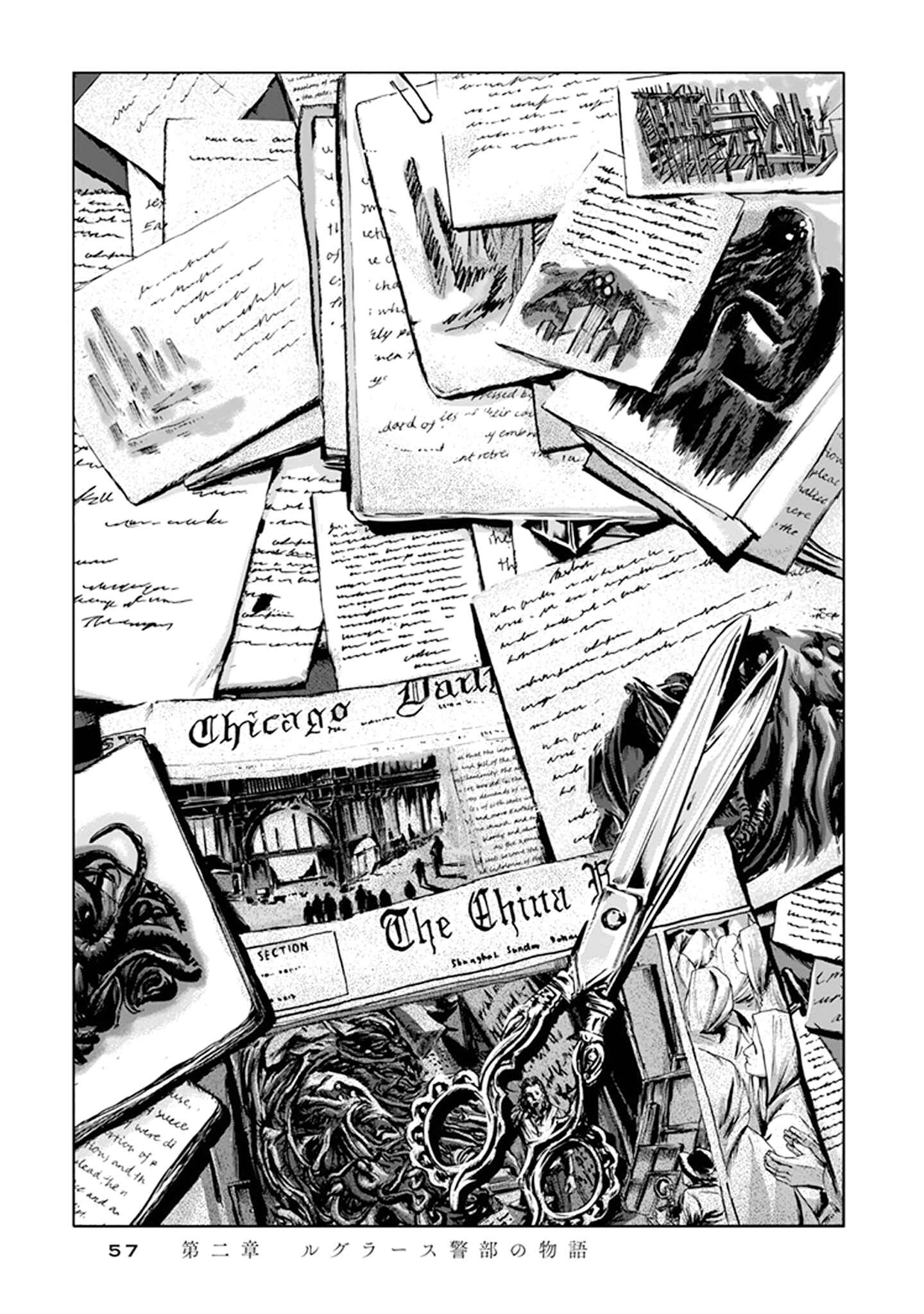 Page 6 Chapter 2 H.P. Lovecrafts The Call of Cthulhu