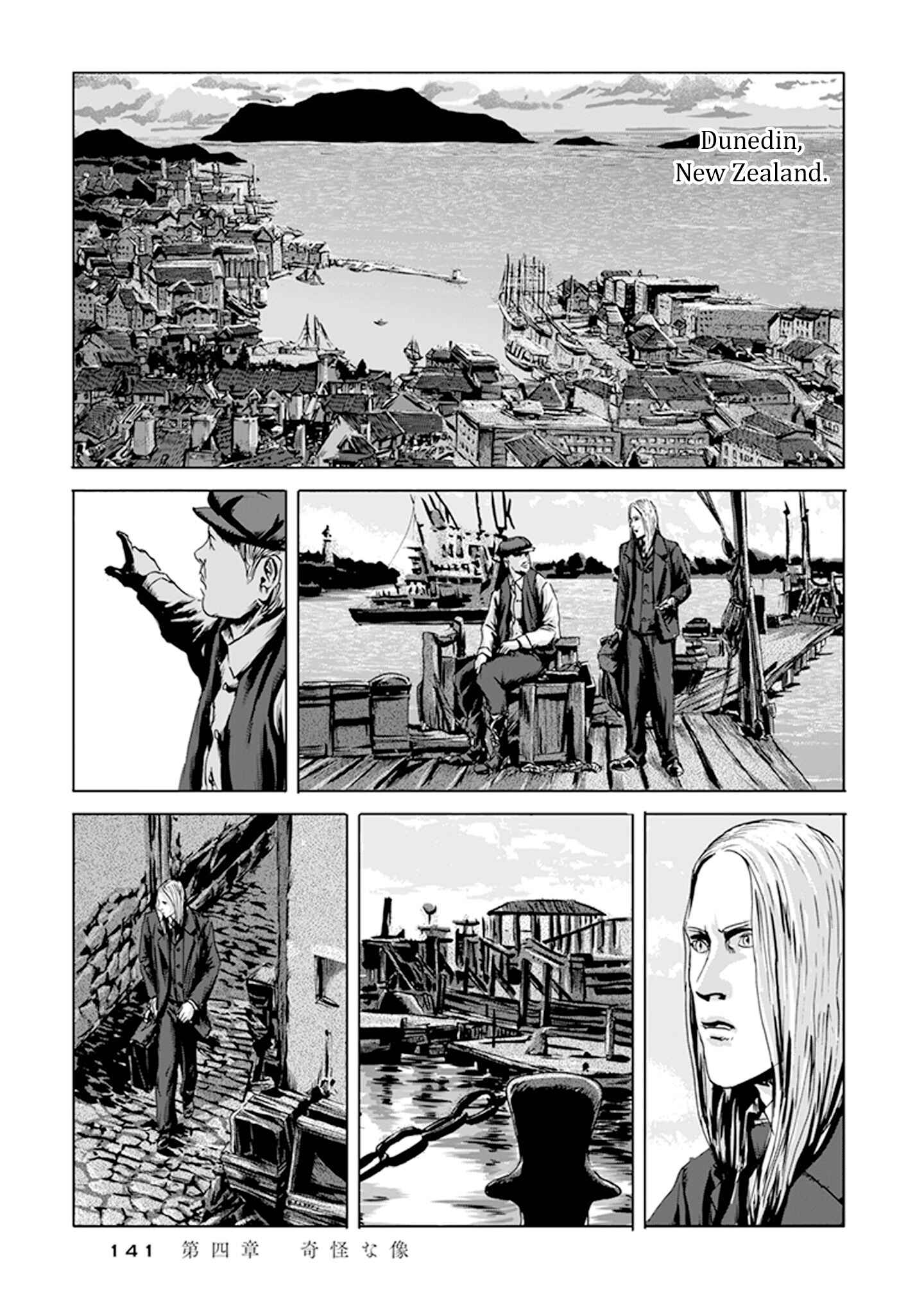 Page 18 Chapter 4 H.P. Lovecrafts The Call of Cthulhu