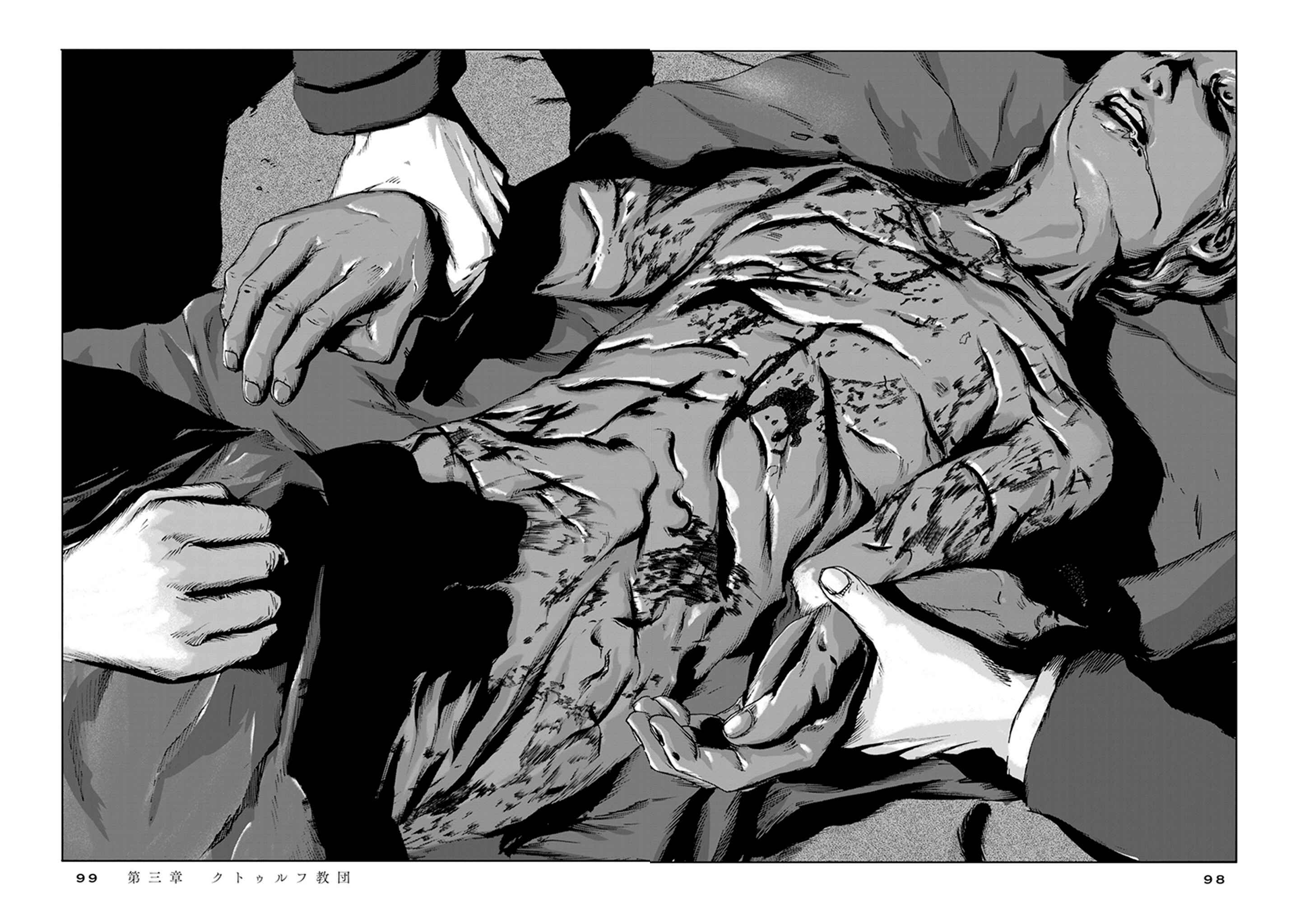 Page 13 Chapter 3 H.P. Lovecrafts The Call of Cthulhu