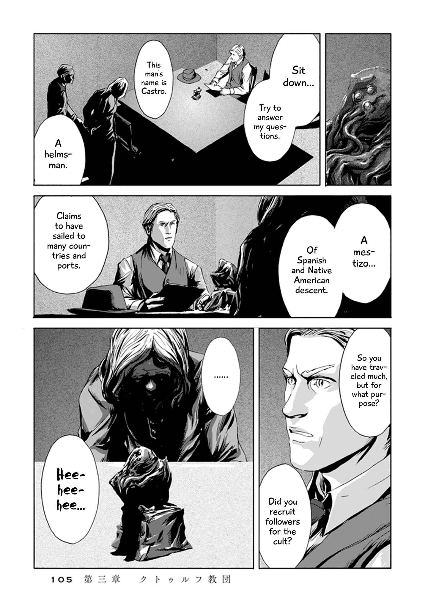Page 19 Chapter 3 H.P. Lovecrafts The Call of Cthulhu
