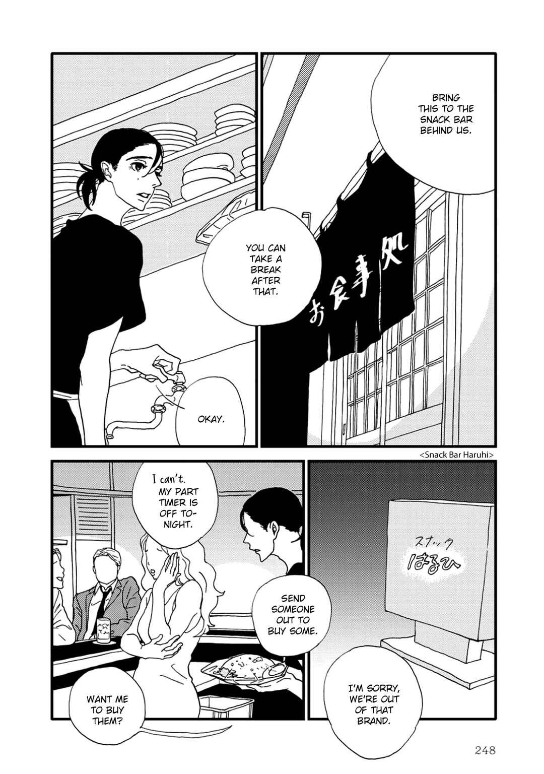 Page 6 Chapter 4.5 I Dont Cry.