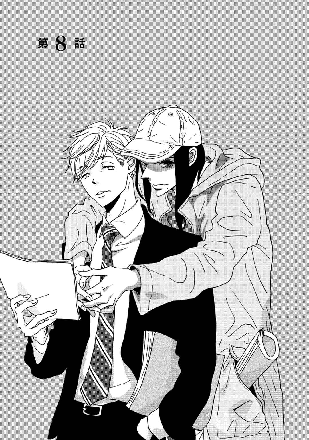 Page 1 Chapter 8 I Dont Cry.
