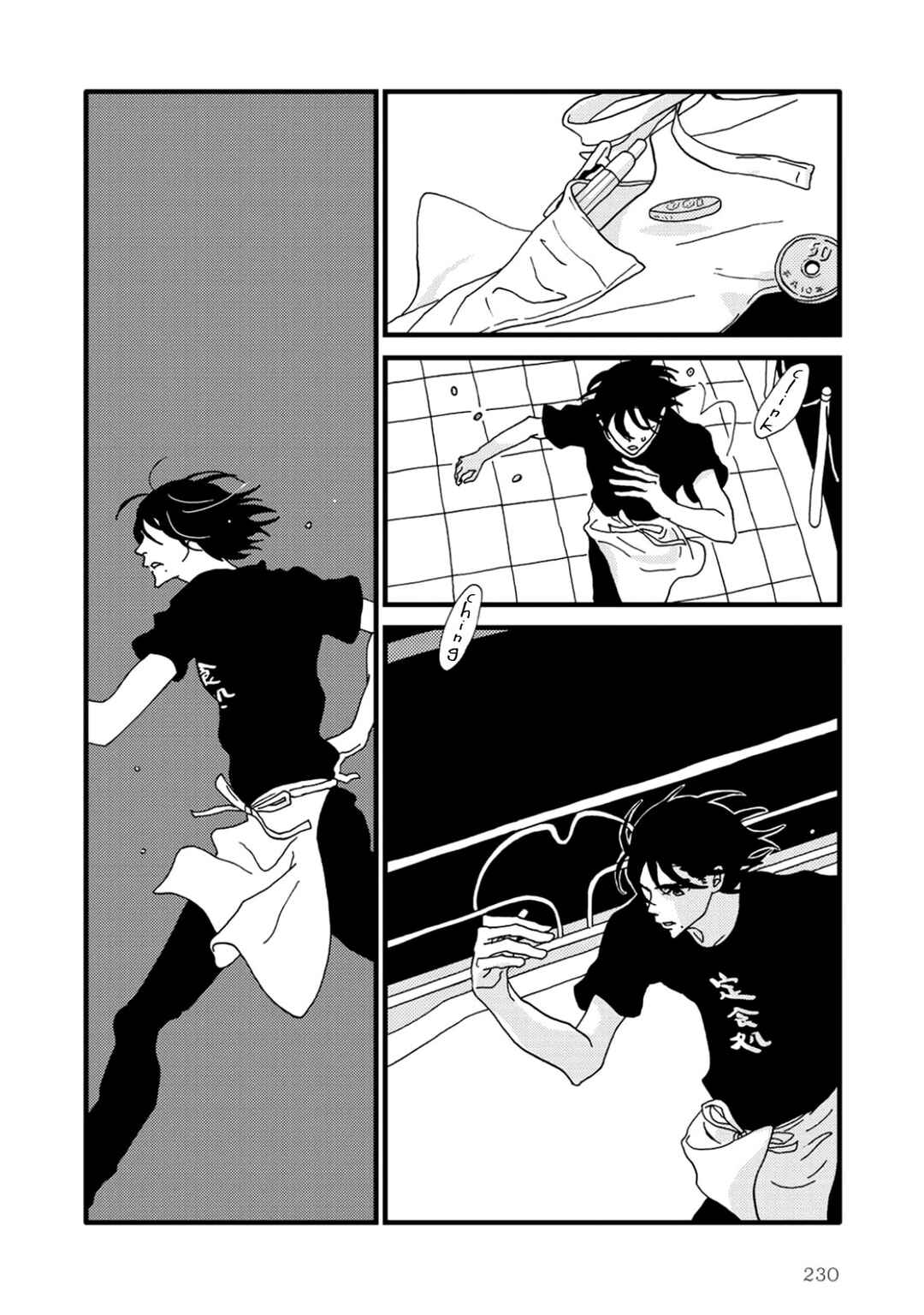 Page 40 Chapter 4 I Dont Cry.