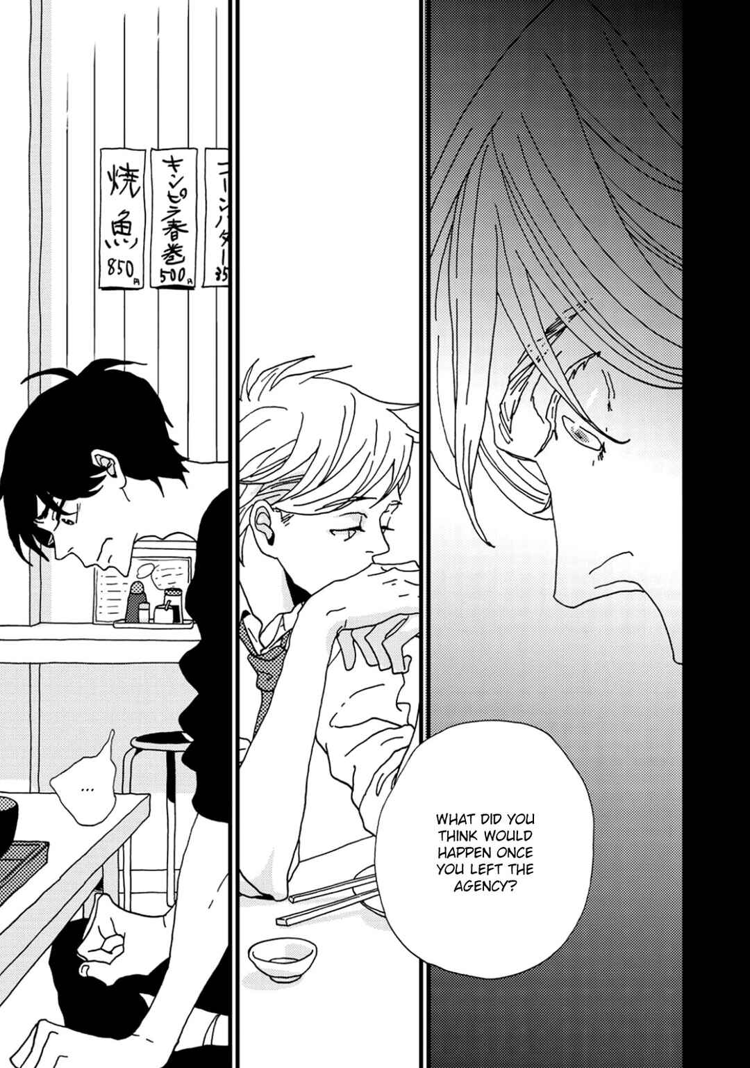Page 35 Chapter 2 I Dont Cry.