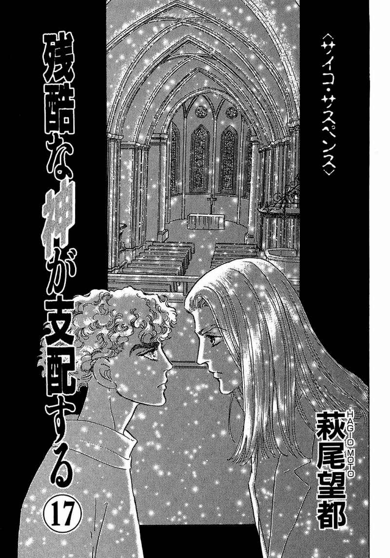 Page 8 Chapter 83 A Cruel God Reigns