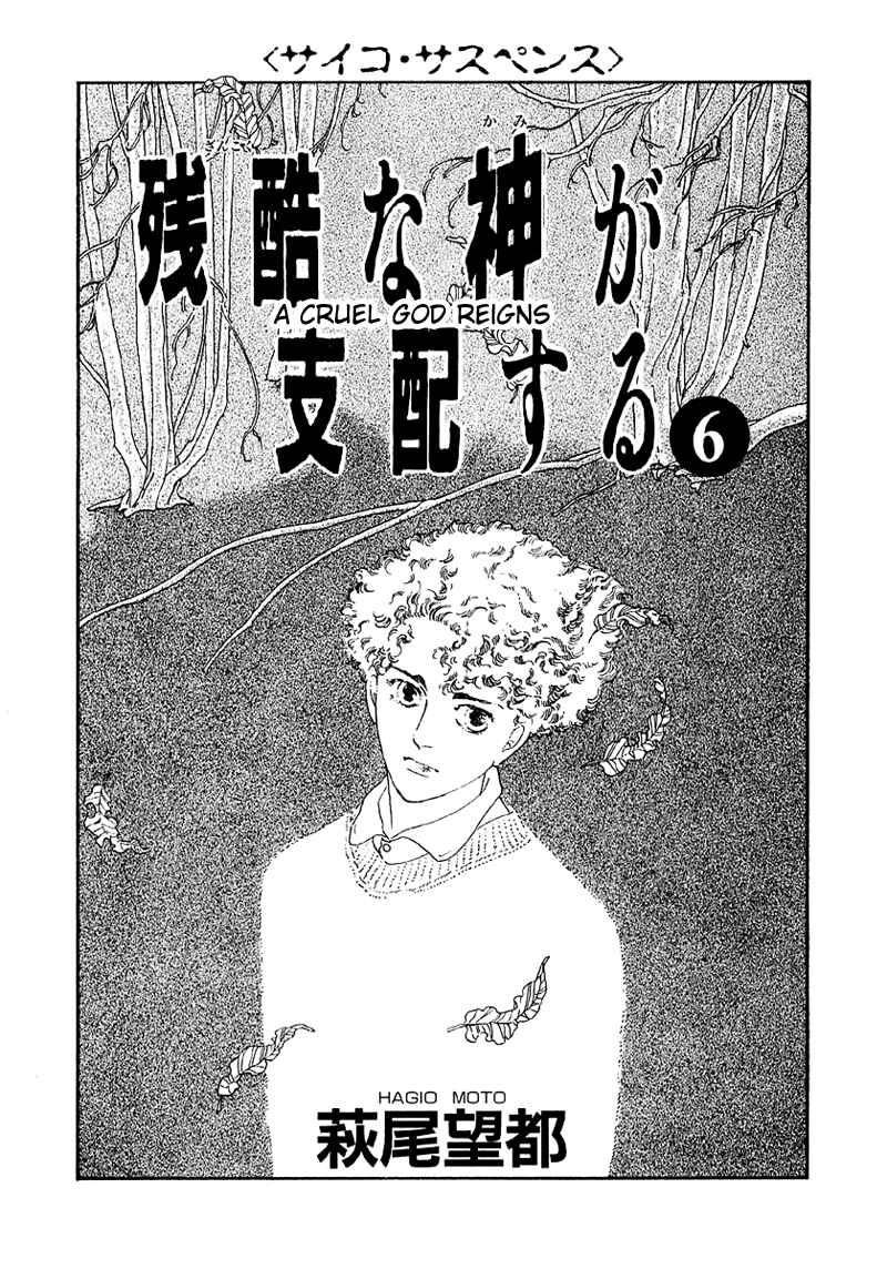 Page 9 Chapter 35 A Cruel God Reigns