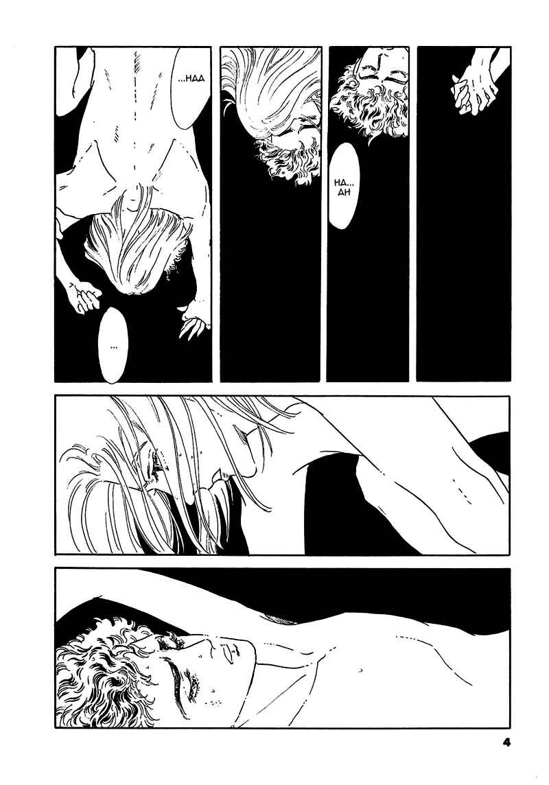 Page 9 Chapter 59 A Cruel God Reigns