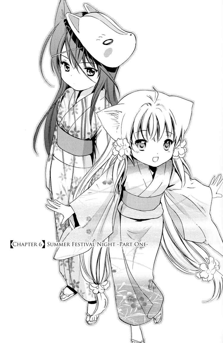 Page 1 Chapter 6 Konohanatei Kitan