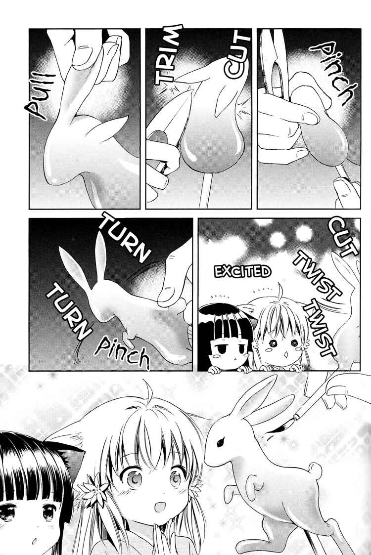 Page 12 Chapter 6 Konohanatei Kitan