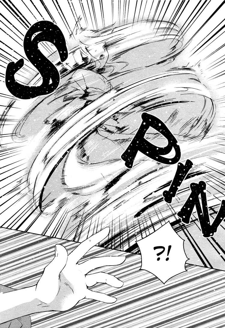 Page 31 Chapter 3 Konohanatei Kitan