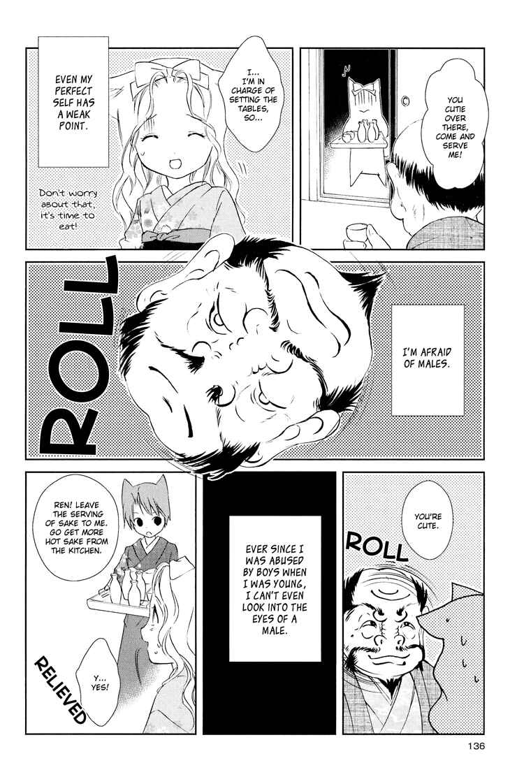 Page 16 Chapter 4 Konohanatei Kitan