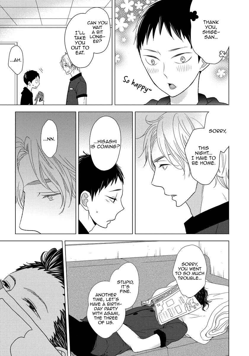 Page 11 Chapter 3 Usotsukitachi no Nagai Yoru