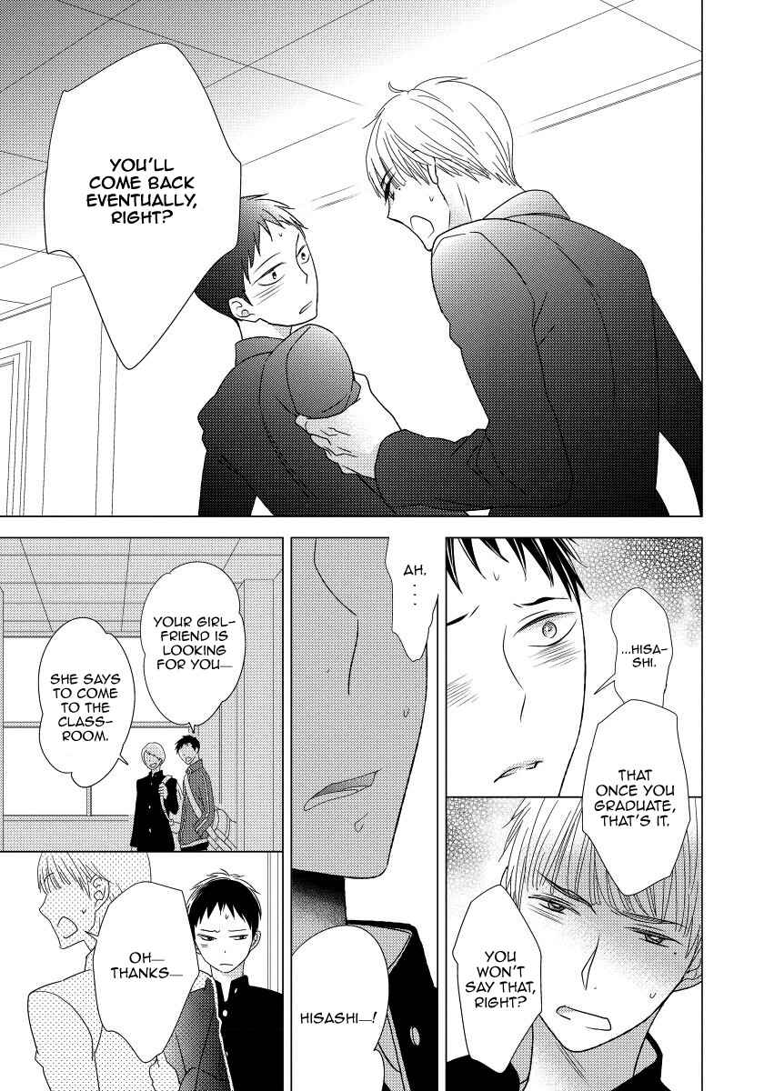 Page 7 Chapter 3 Usotsukitachi no Nagai Yoru
