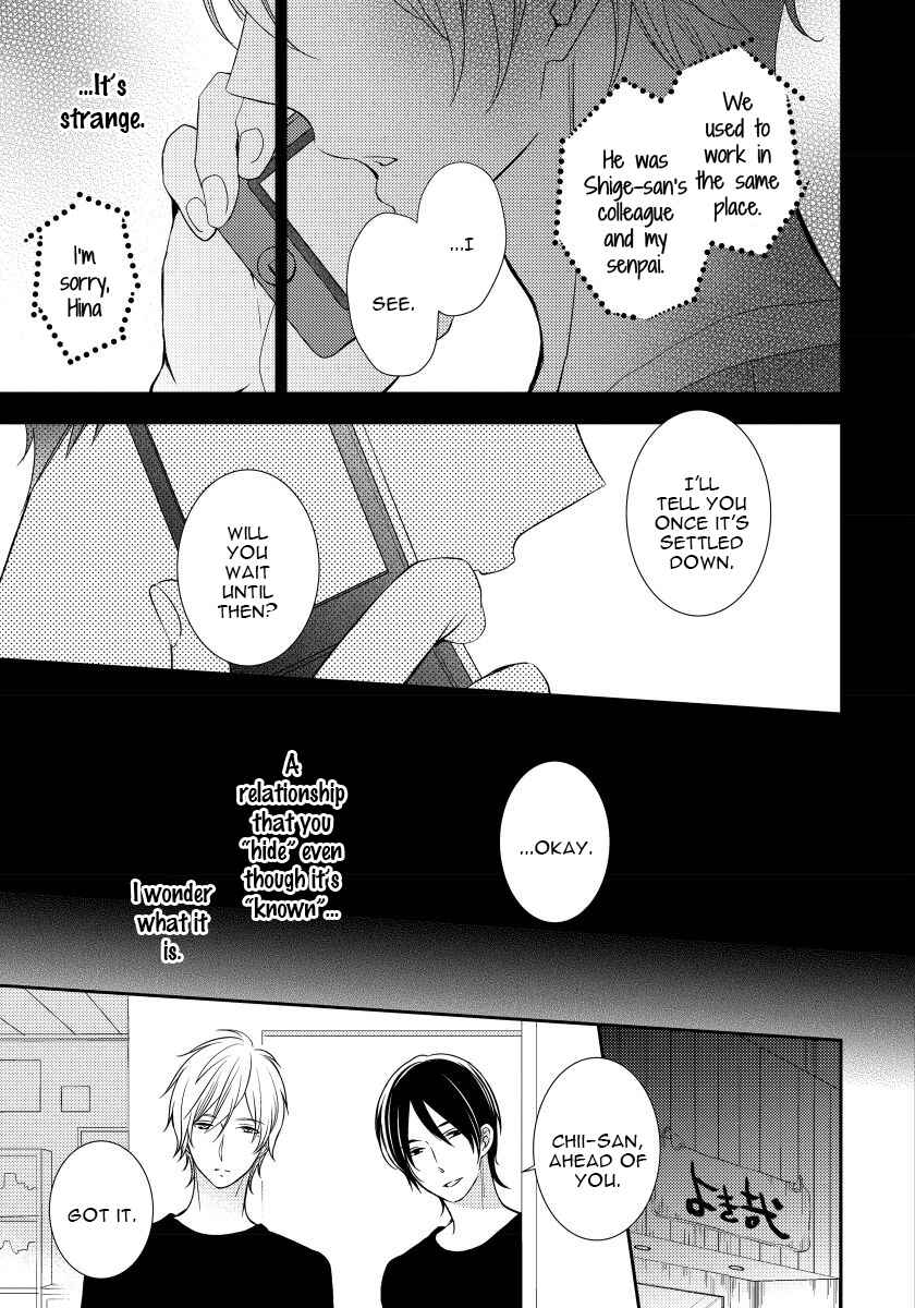 Page 5 Chapter 4 Usotsukitachi no Nagai Yoru