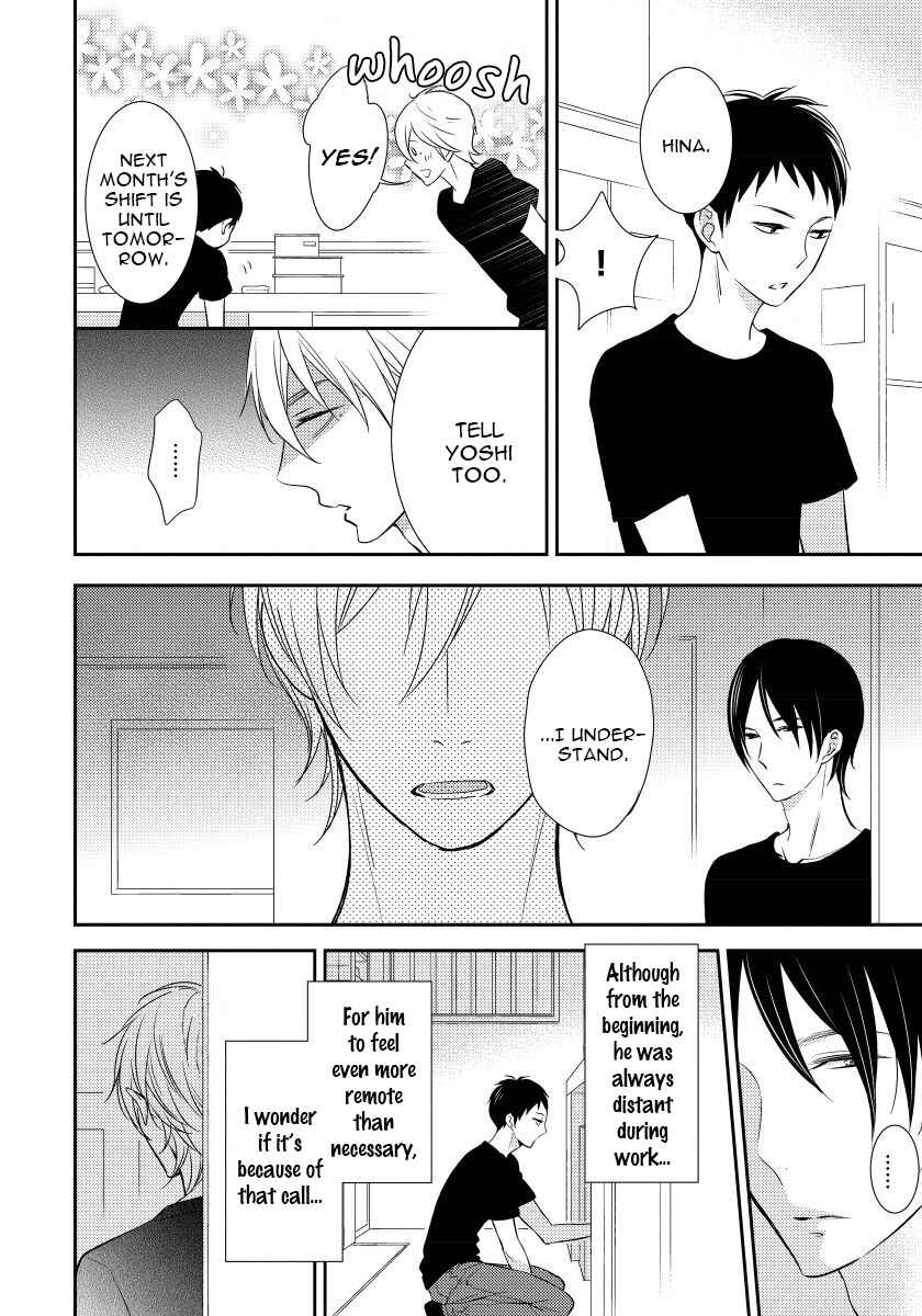 Page 6 Chapter 4 Usotsukitachi no Nagai Yoru
