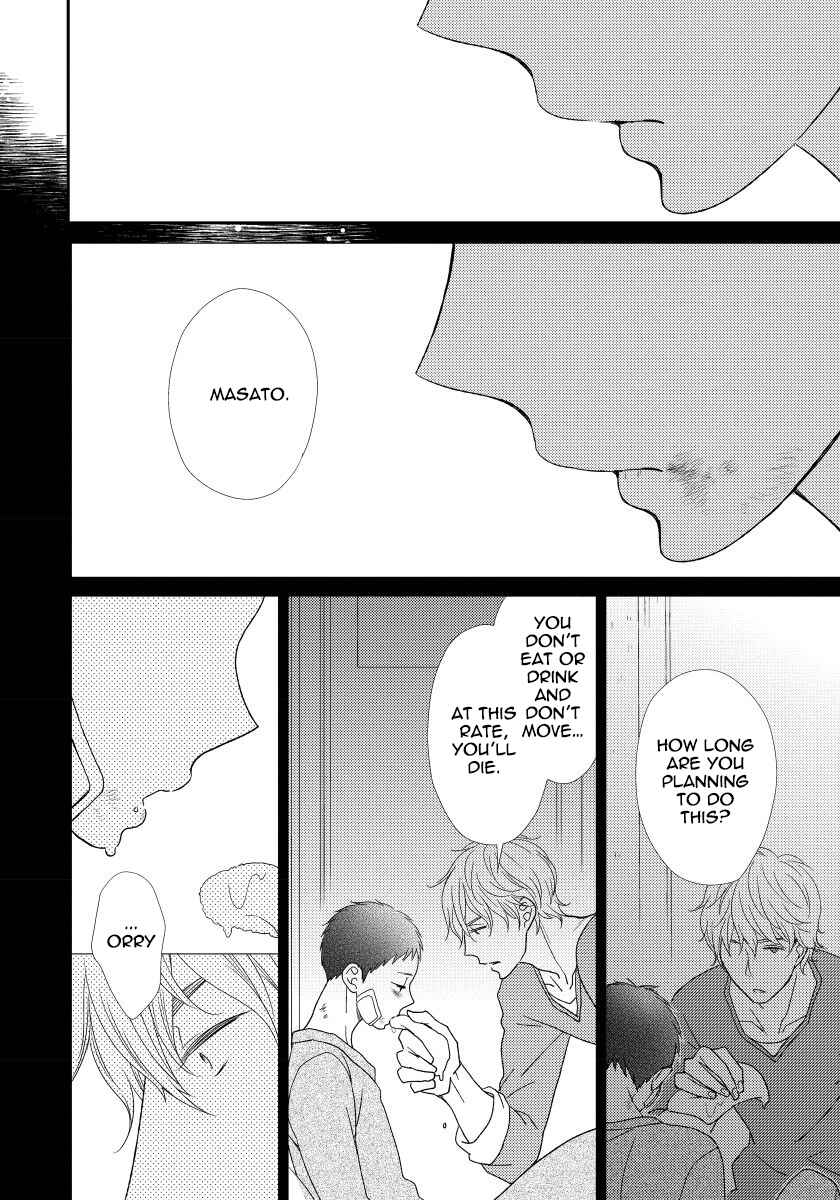 Page 18 Chapter 2 Usotsukitachi no Nagai Yoru