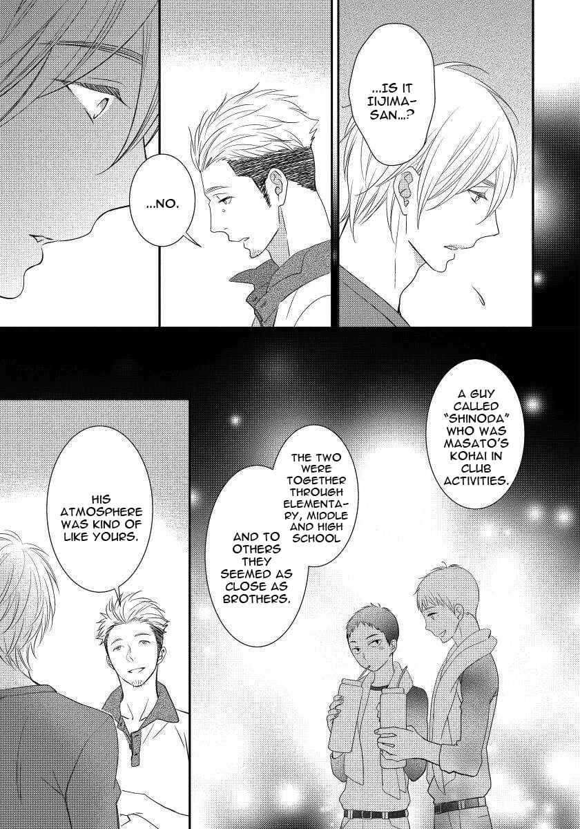 Page 19 Chapter 5 Usotsukitachi no Nagai Yoru