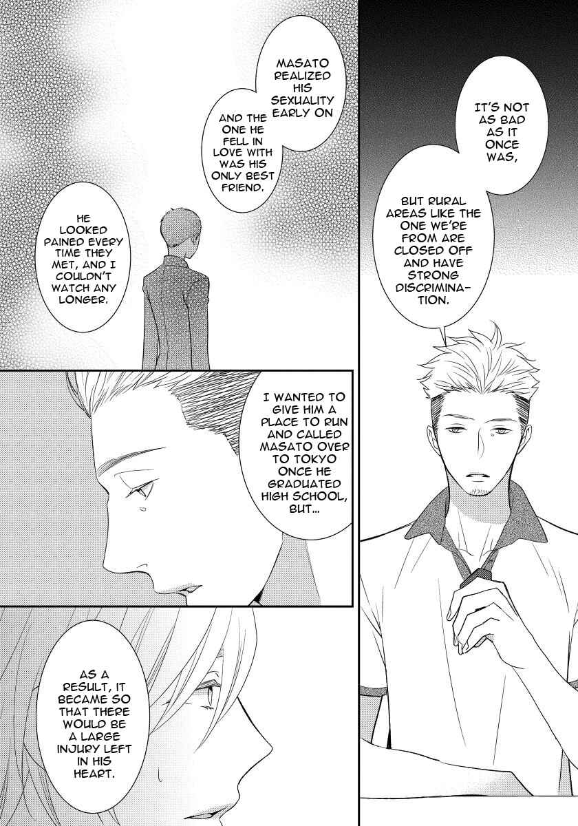 Page 20 Chapter 5 Usotsukitachi no Nagai Yoru