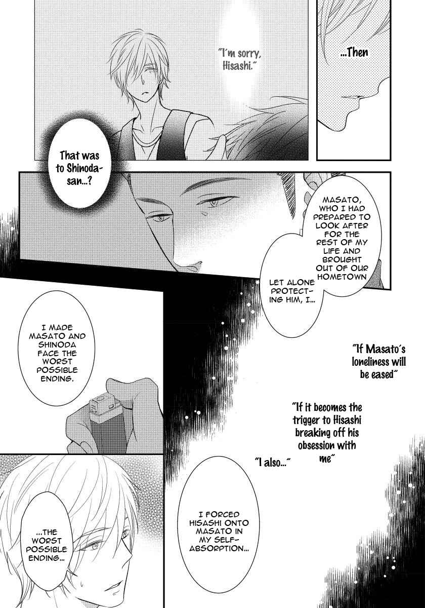 Page 23 Chapter 5 Usotsukitachi no Nagai Yoru