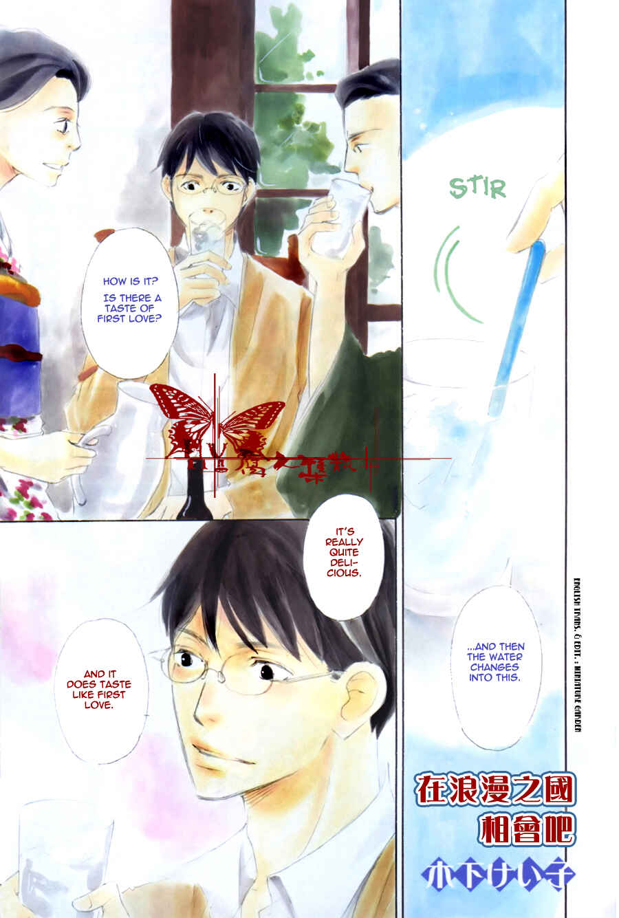 Page 1 Chapter 2 Rouman no Okuni de Aimashou