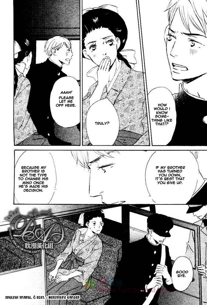 Page 12 Chapter 4 Rouman no Okuni de Aimashou