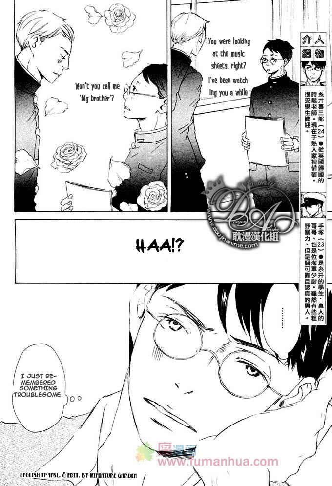 Page 4 Chapter 4 Rouman no Okuni de Aimashou